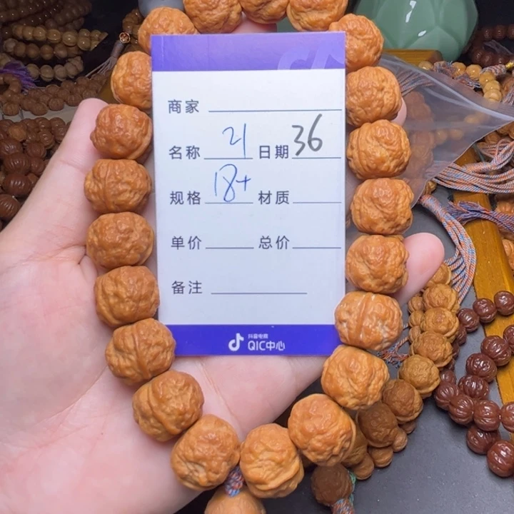 手串猴头核桃猴头