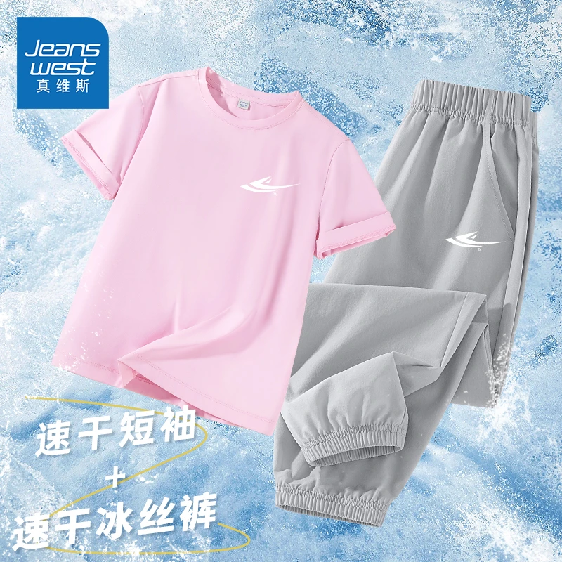 真维斯童装女童运动套装儿童夏季薄款速干裤12岁女孩百搭防晒短袖