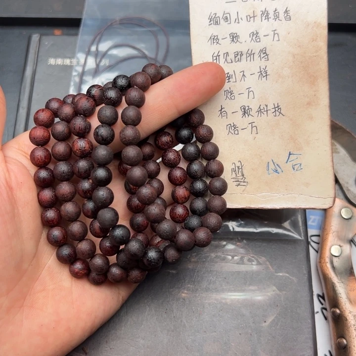 藤类缅甸东枝小叶降真香紫奇.楠0.8单圈超一档