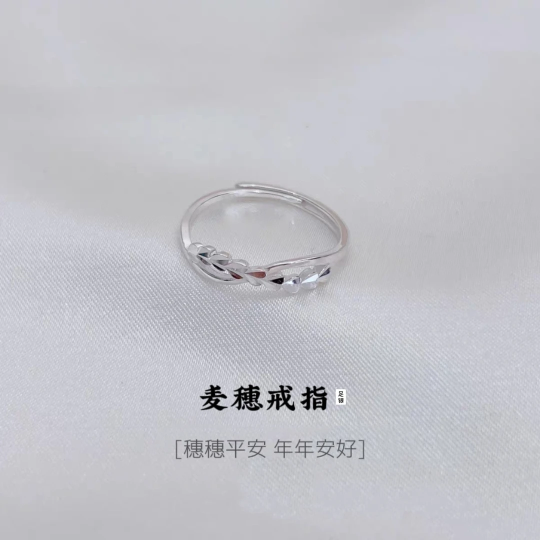 足银戒指 爱心车花麦穗戒指女款纯银百搭简约开口可调节小众素款