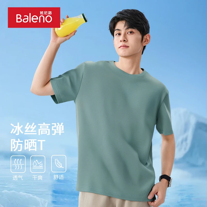 班尼路UPF50+冰丝防晒T恤男款夏季宽松高弹青少年运动速干短袖PC