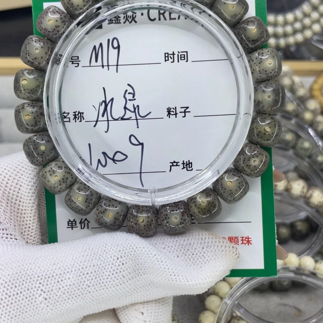 星月菩提吊坠F*?M冰绿