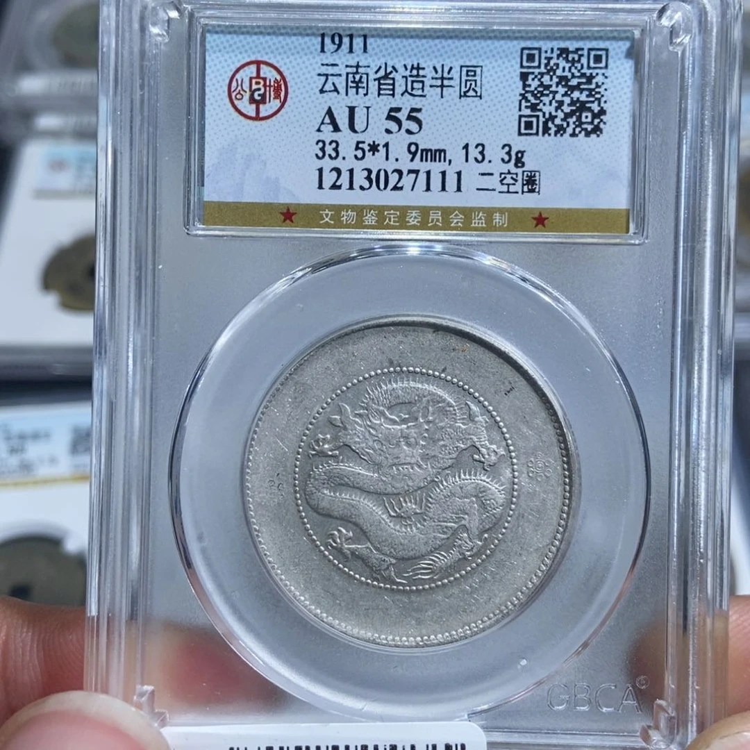 银大头，云南半圆龙，7111