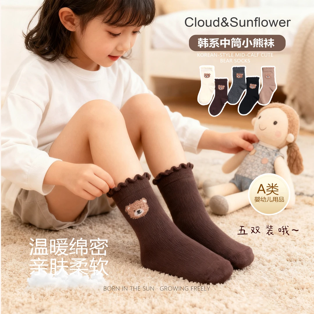 【云朵小葵】女童秋季新款纯色小熊木耳休闲袜25025