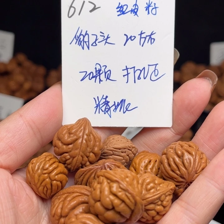吊坠桃核豹子20左右20颗