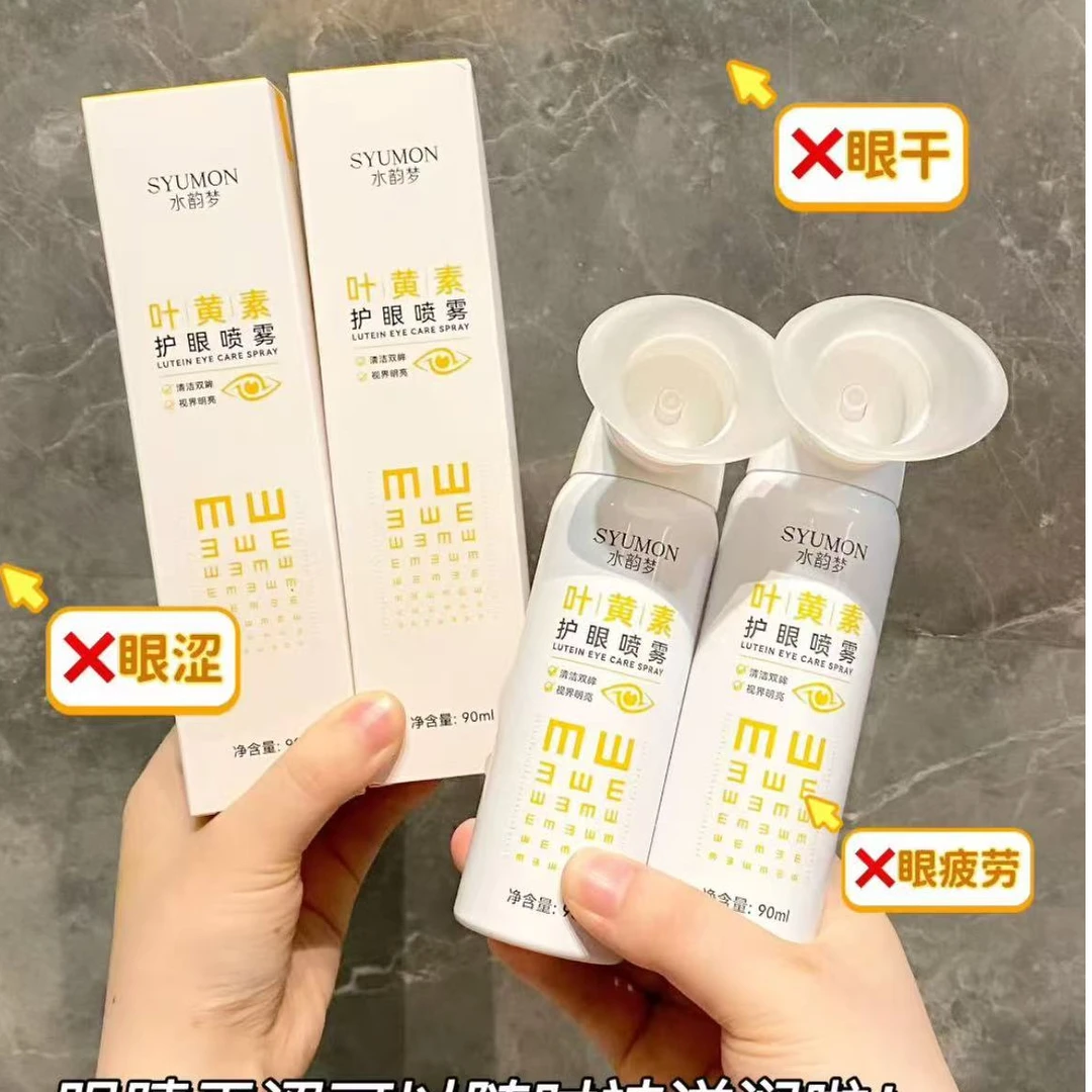 未拆封  叶黄素护眼喷雾发一瓶