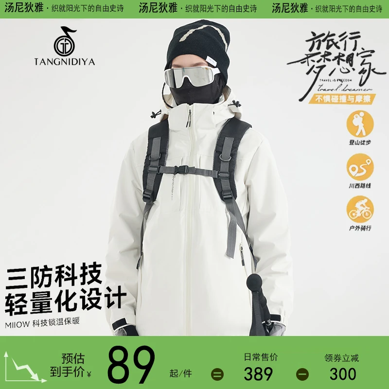 2025新款户外防风防水冲锋衣男女款春季加厚保暖外套三合一登山服