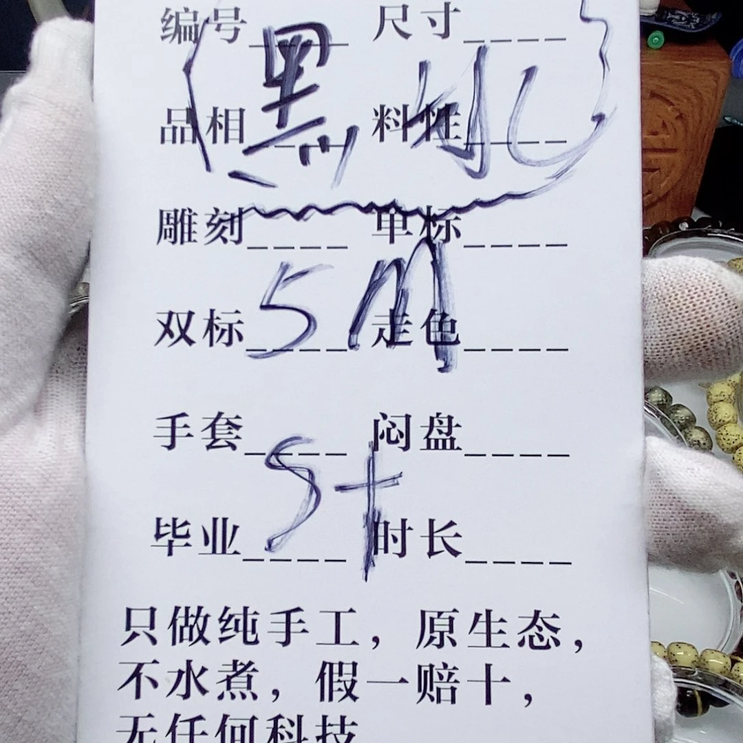 手串星月菩提手钏