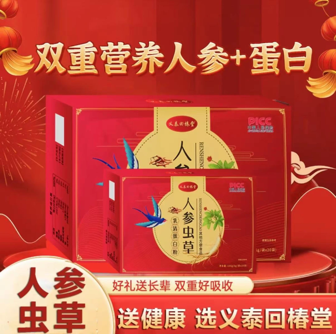 乳清蛋百冲饮粉剂