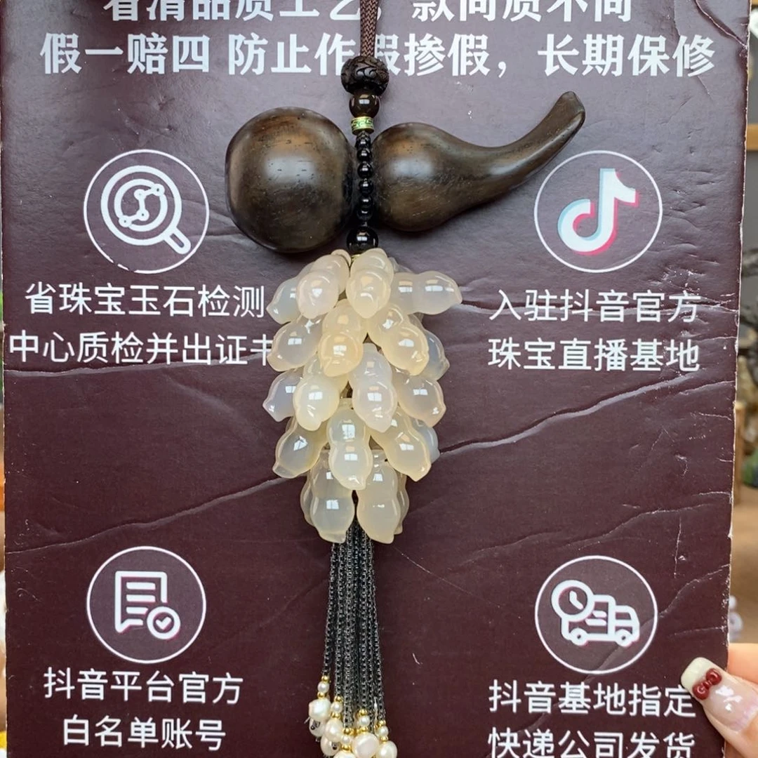 玛瑙/玉髓车挂未镶嵌8888888888