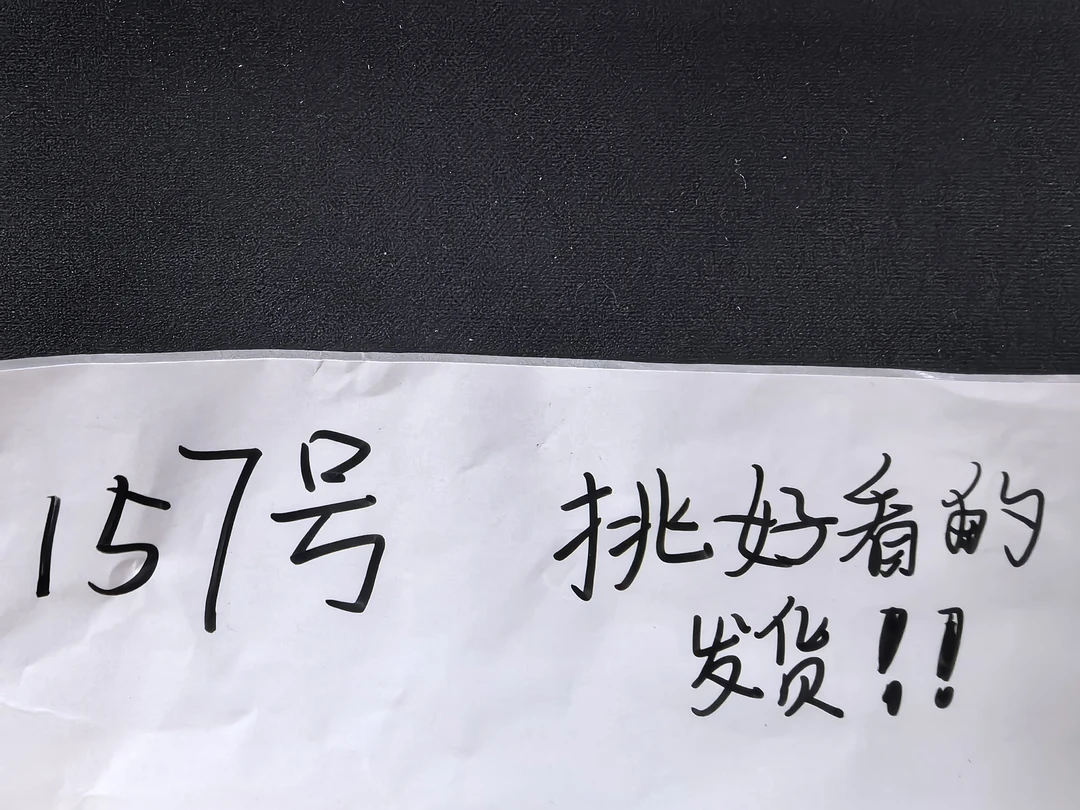 157号-精品红色吊坠有形状工艺品随机一个