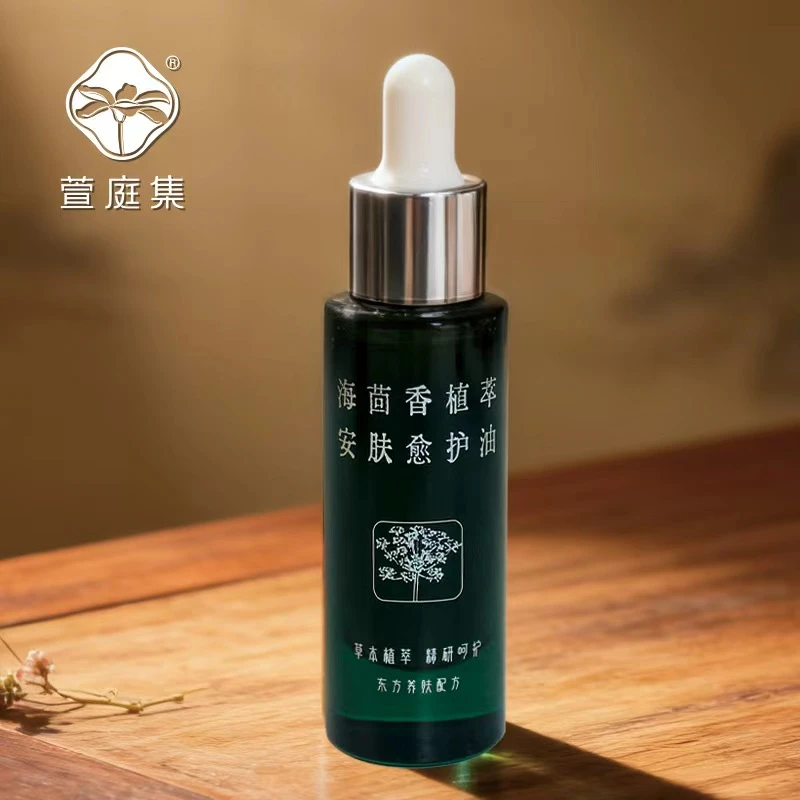 「布列塔尼·潮穿岩汐」海茴香愈护安肤精油 15ml香薰