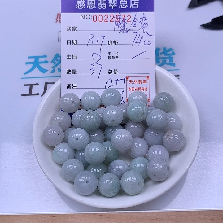 魔***镜未镶嵌手链翡翠翡翠