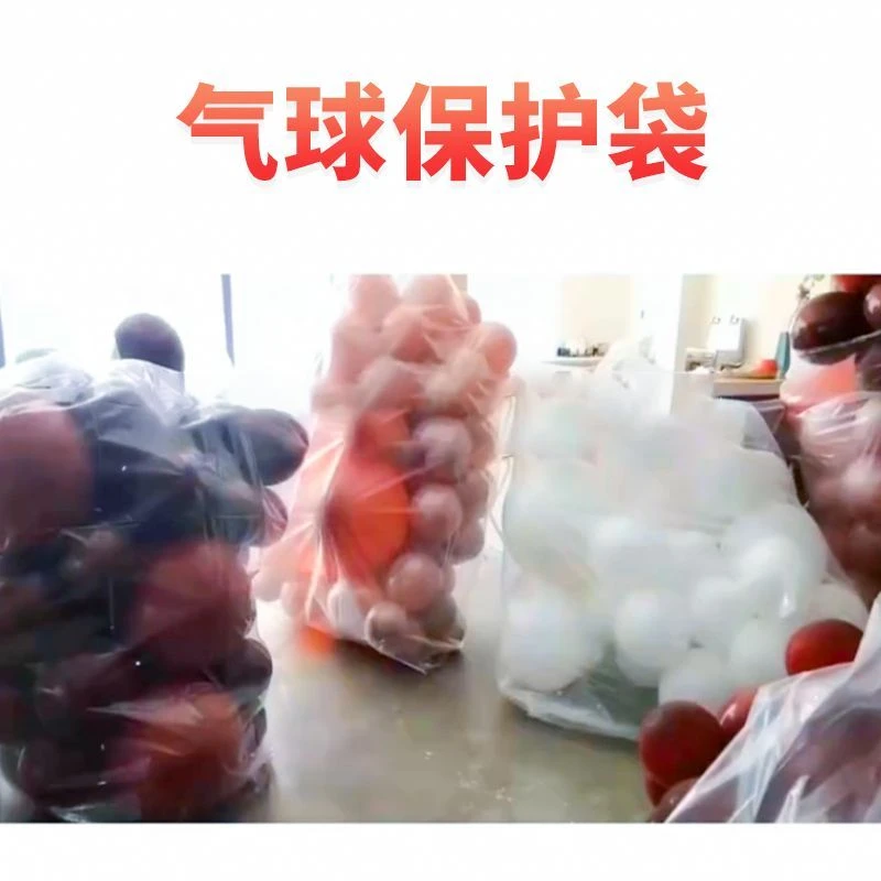 气球运输袋氦气球大袋子运输保护袋气球包装收纳袋防雾化塑料袋