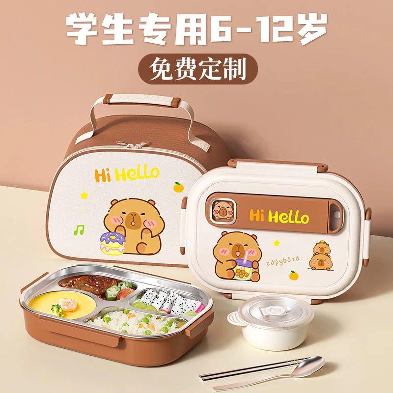 卡皮巴拉学生饭盒316食品级上学专用四格保温餐盒儿童带饭便当盒