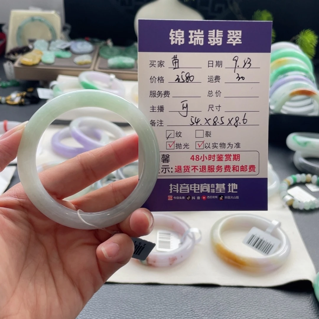 ****苗未镶嵌手镯翡翠纹