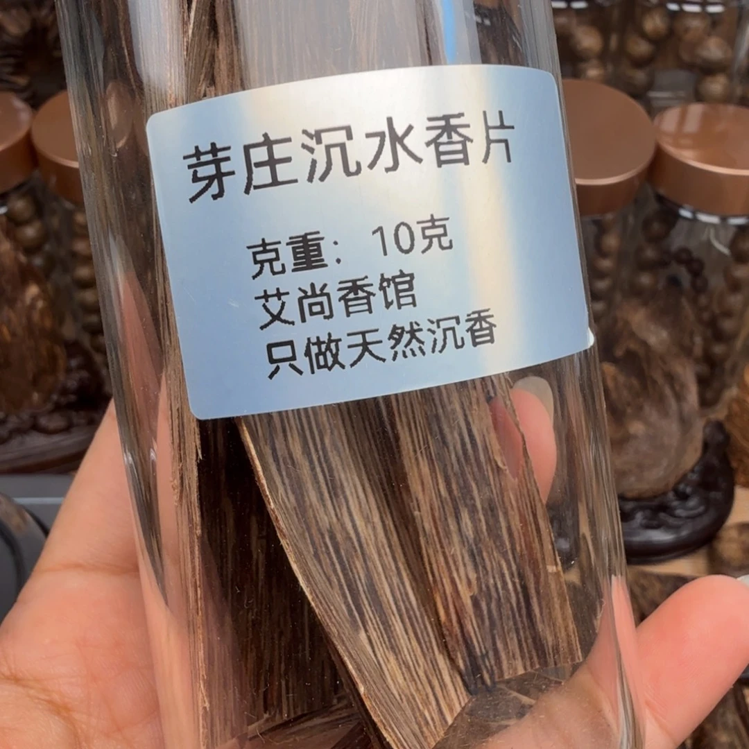 沉香沉香碎屑芽庄沉水香片 10 克
