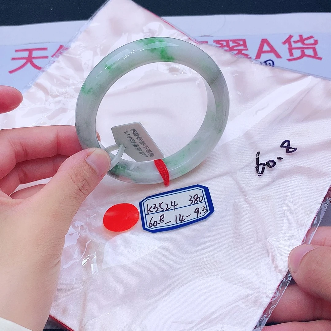 未镶嵌手镯翡翠翡翠