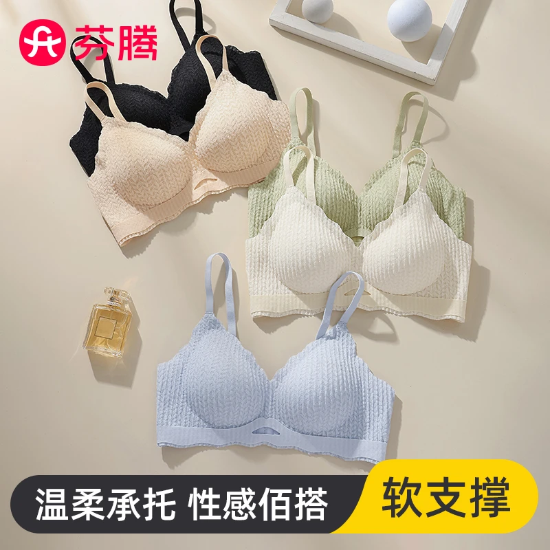 芬腾内衣女小胸聚拢提拉上托软支撑防下垂收副乳无钢圈调整型文胸