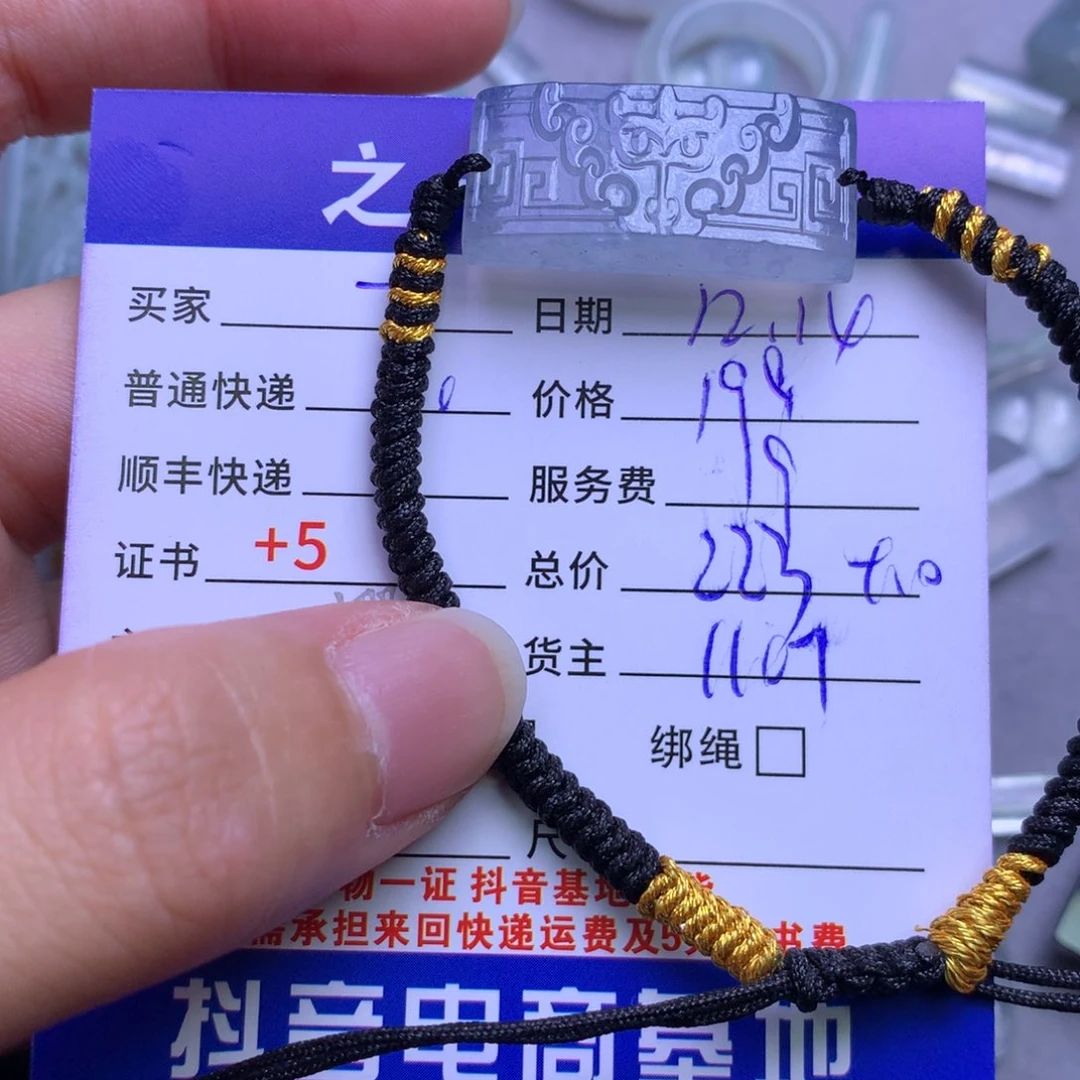 颈饰未镶嵌翡翠一**意