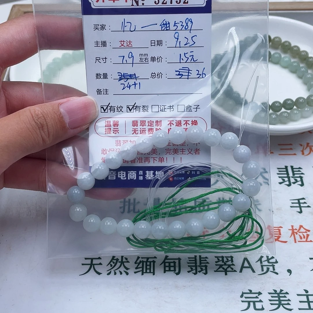 忆***9翡翠未镶嵌手链天然翡翠