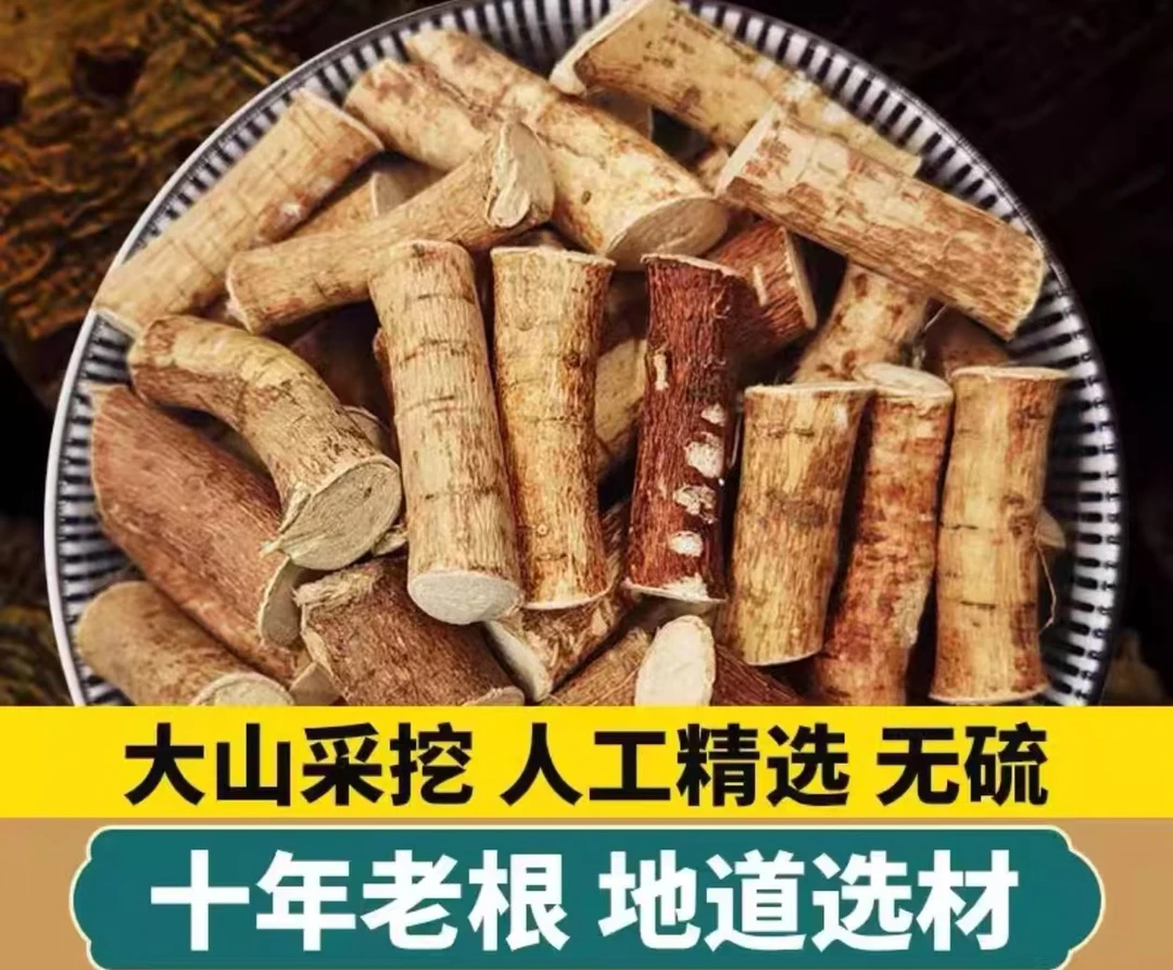 【玲子专属】 五指毛桃 主根粤北大山采挖不熏硫 自然晒干