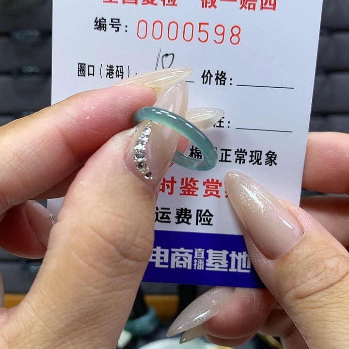翡翠戒圈未镶嵌     598