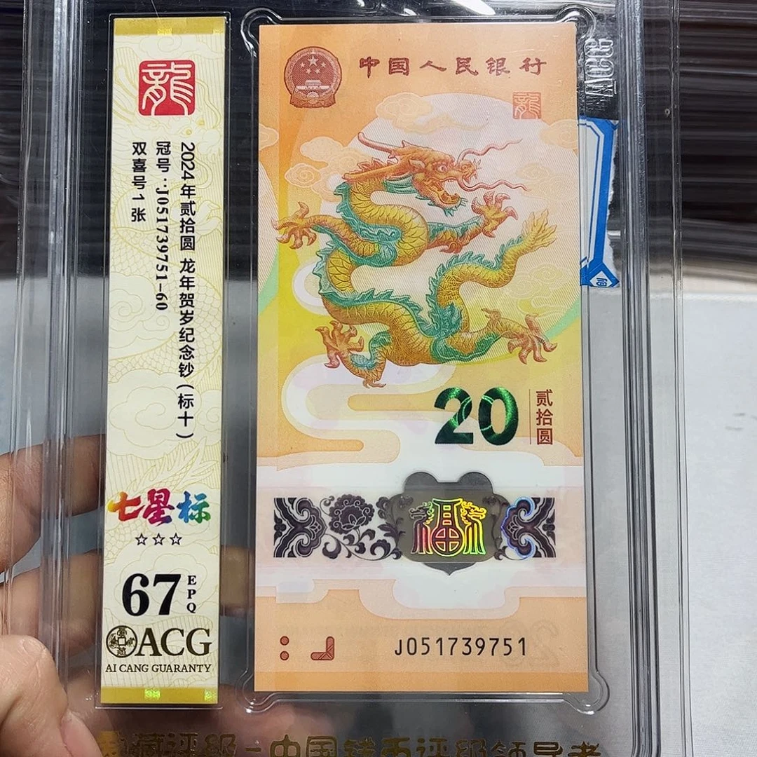 塑料051739751。。。。七星 标十