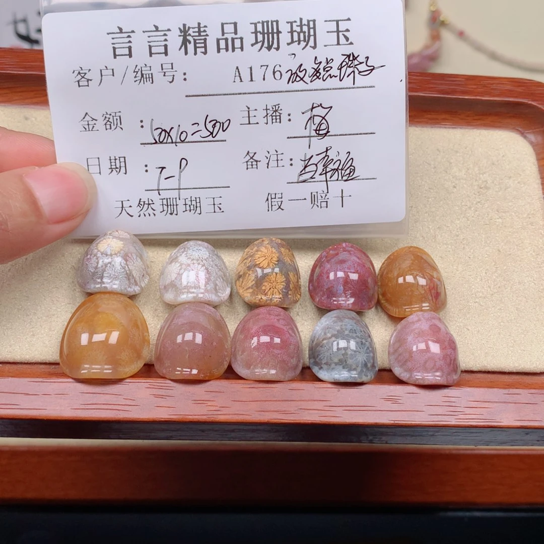 当***袭硅化玉珊瑚玉未镶嵌