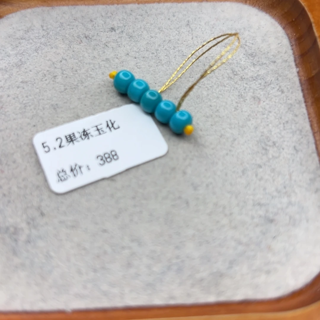 绿松石未镶嵌珠宝半成品