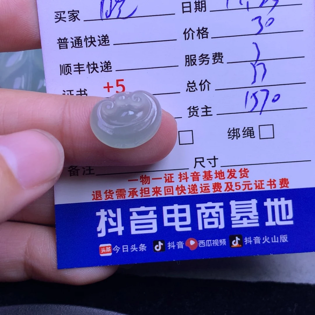 颈饰未镶嵌翡翠晓**?