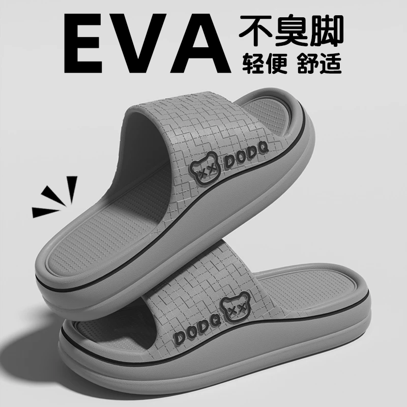 EVA不臭脚男士拖鞋夏季新款居家软底防滑室内外穿踩屎感凉拖鞋男