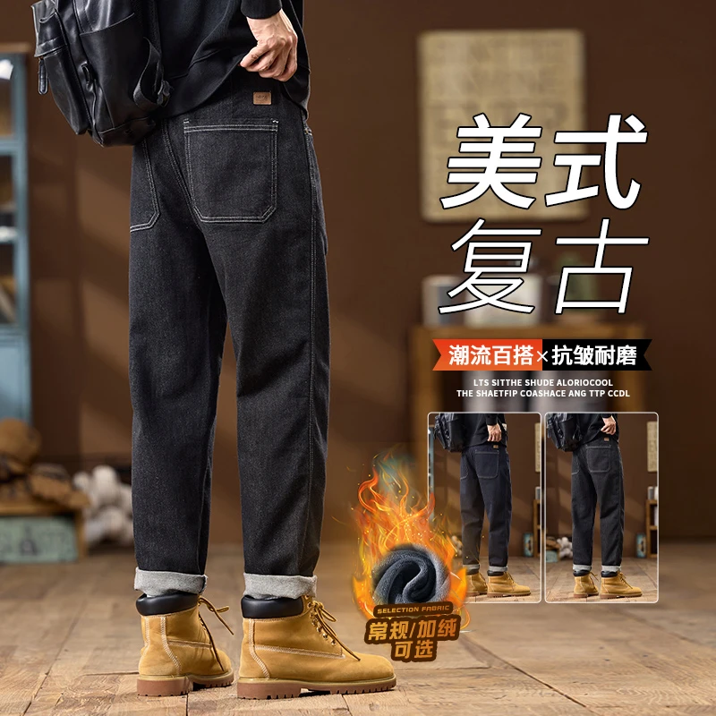 美式复古黑色牛仔裤男士2025秋冬加绒加厚宽松直筒潮牌休闲长裤子