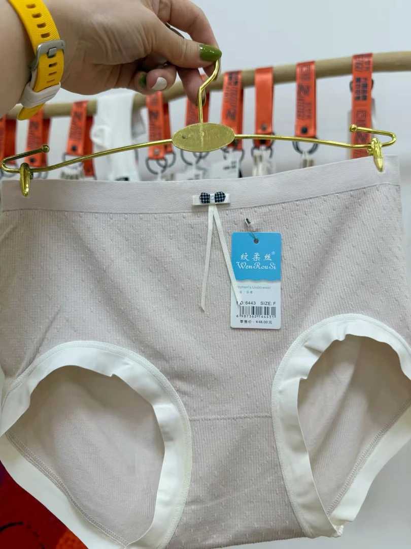 女士内裤4条混装
