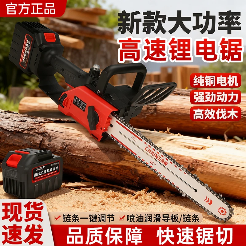 12寸/16寸充电式大功率锂电锯手持家用适合户外砍树伐木