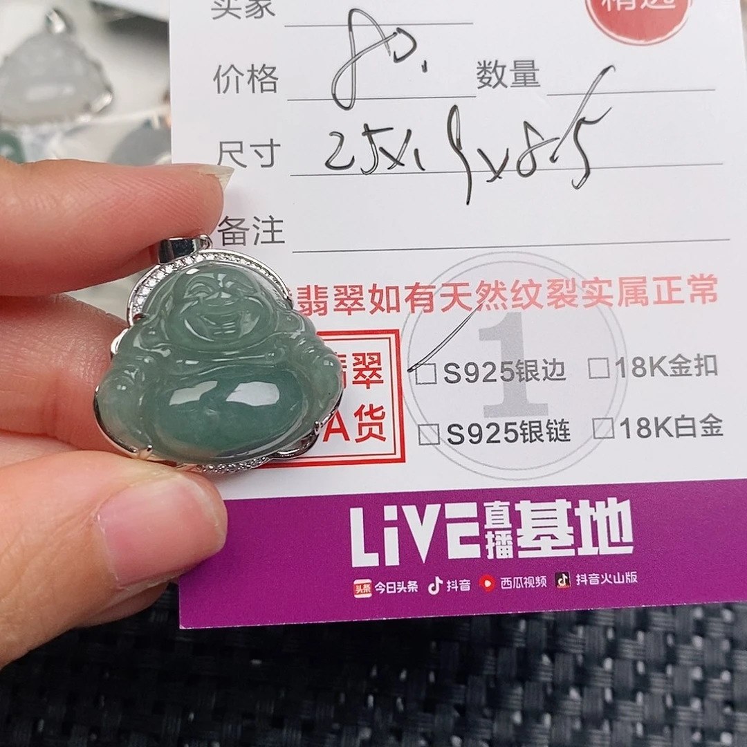 颈饰银S925镶嵌翡翠