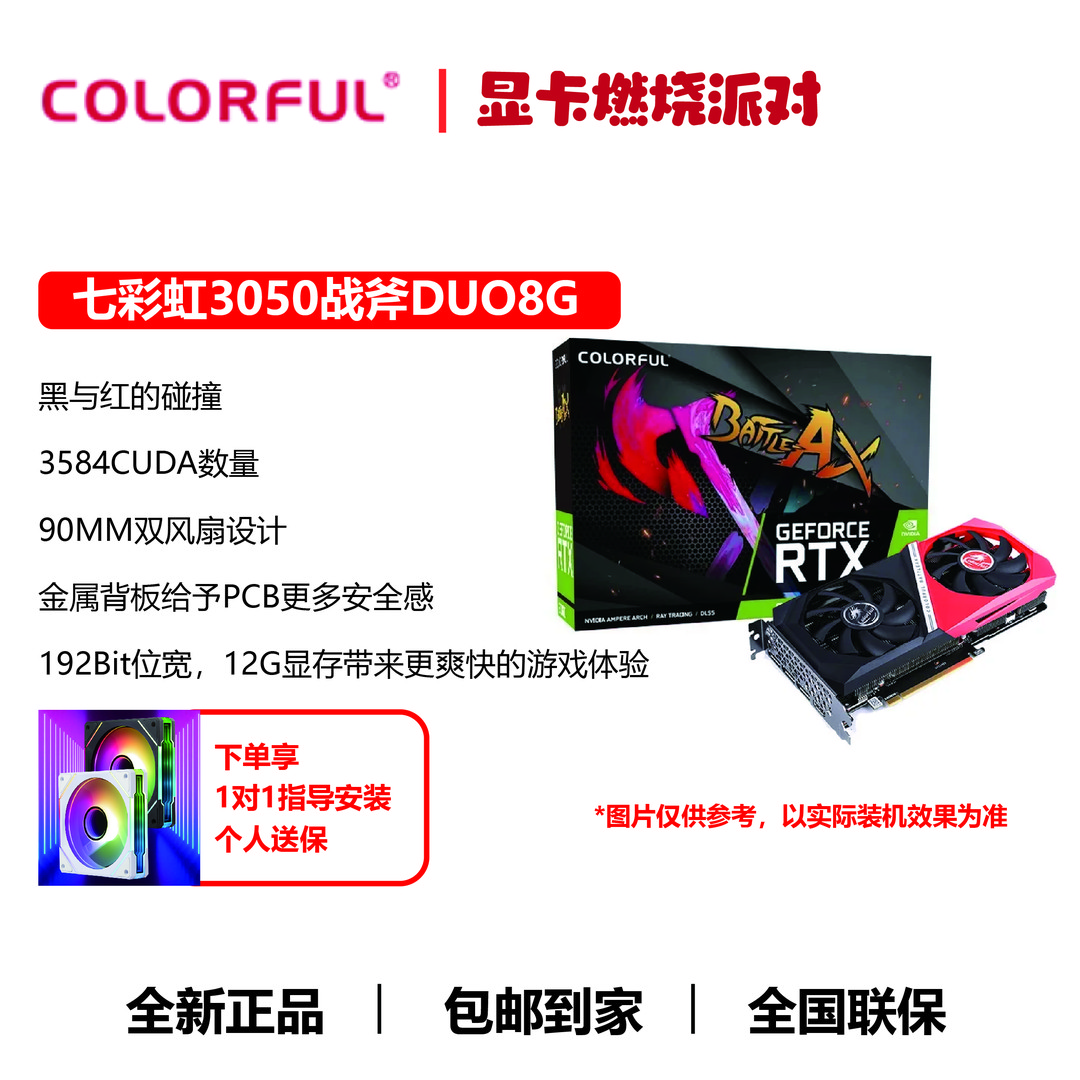 Colorful/七彩虹全系正品3060战斧DUO12G/游戏/办公独立显卡