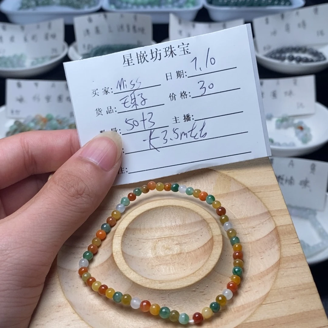 ****X翡翠散珠天然a货翡翠