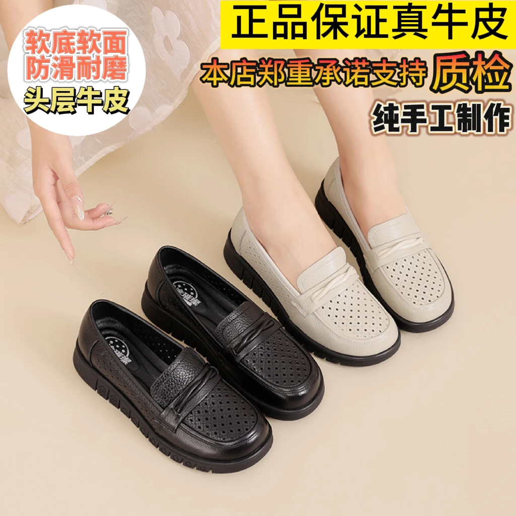 夏季真皮软底中老年舒适凉鞋镂空透气百搭休闲一脚蹬妈妈平底单鞋