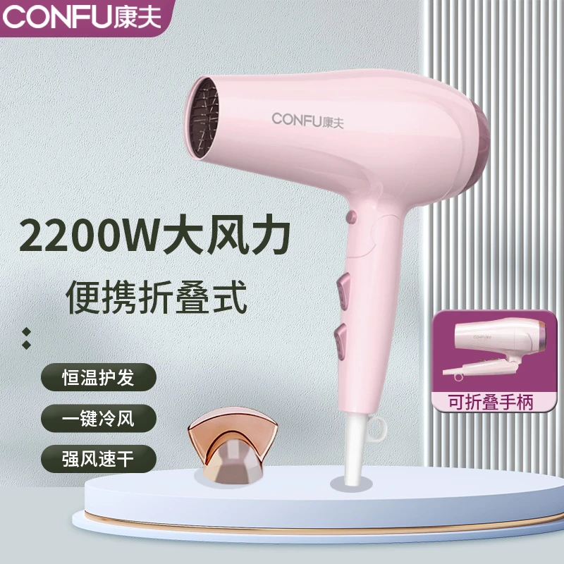 康夫电吹风大学生寝室折叠式吹风机强劲风力速干恒温不伤发吹风筒