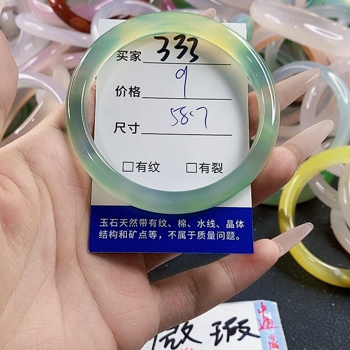 玛瑙/玉髓未镶嵌手镯333