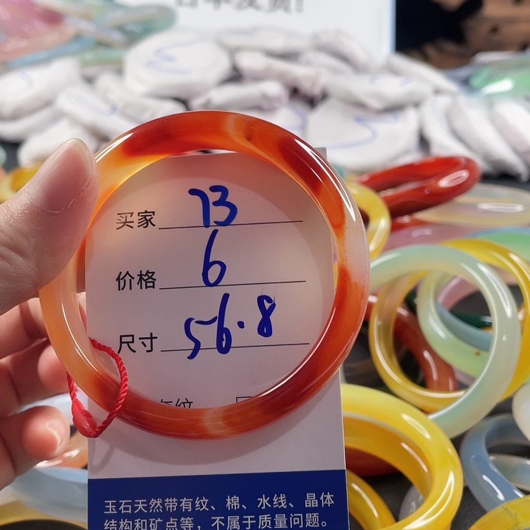 手镯玛瑙/玉髓未镶嵌