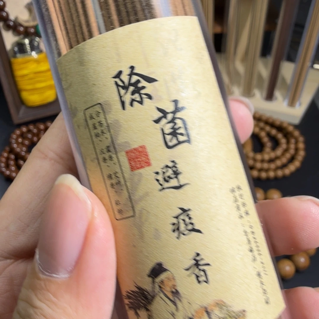 香榧木苍术避疫香10克