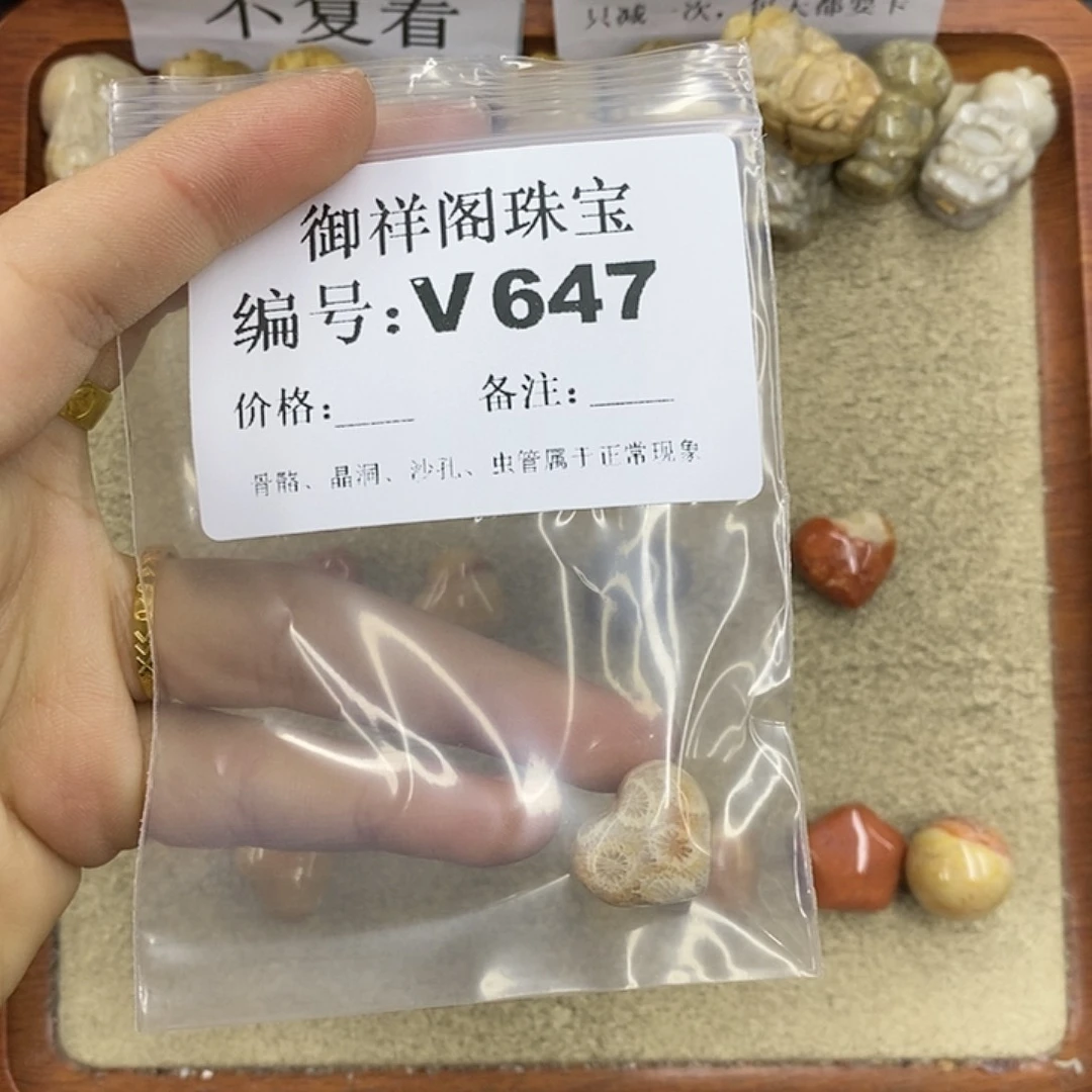 硅化珊瑚（珊瑚玉）颈饰未镶嵌盐*