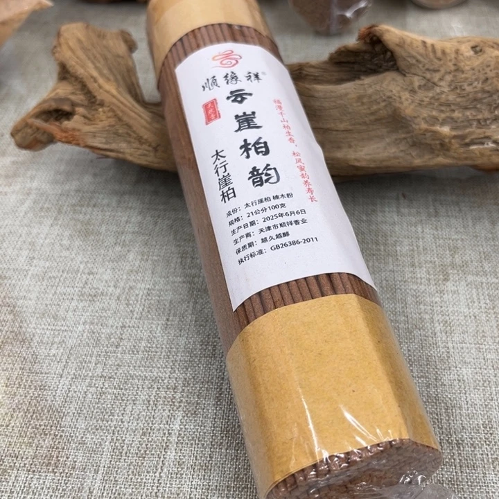 线香太行崖柏韵云崖柏韵200克