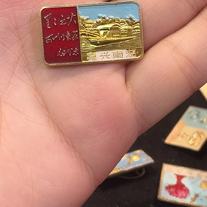 收***家像章一一一一一一一