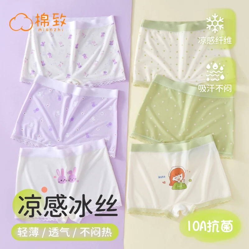 棉致冰丝儿童内裤女童平角大童女孩发育期桑蚕丝10A抗菌四角短裤