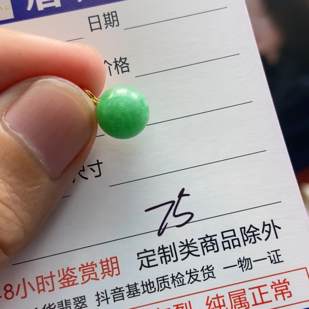 翡翠18K金镶嵌吊坠(不含链)，