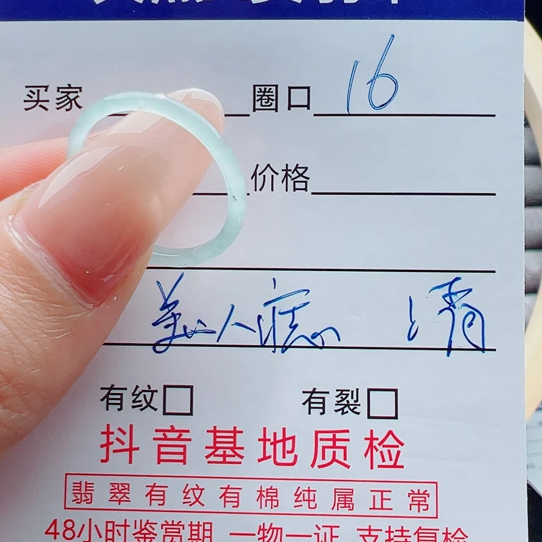 未镶嵌戒指翡翠戒圈