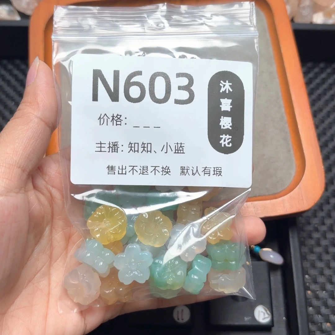 玛瑙/玉髓未镶嵌颈饰半***酥
